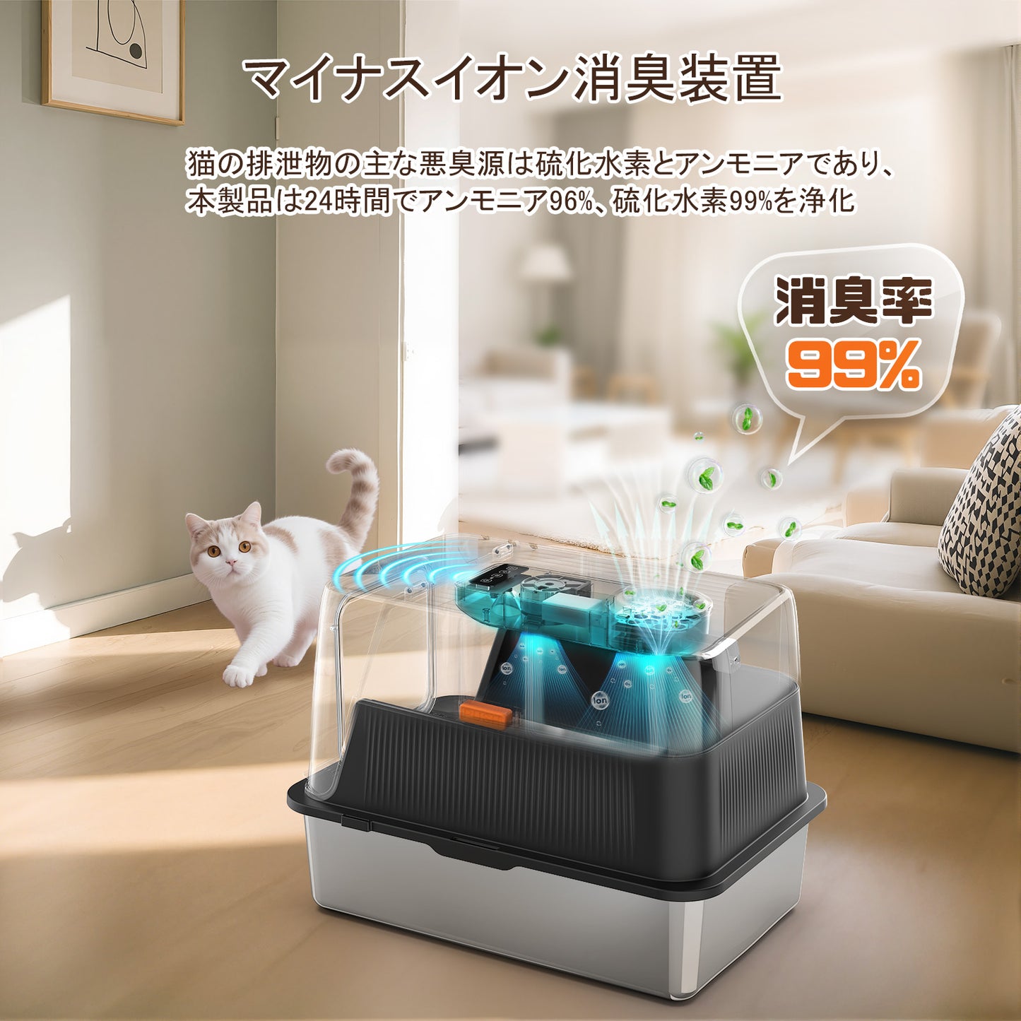 「臭いを徹底分解」2025新作脱臭機能付き猫用トイレ |飛散防止 |ダブル消臭|ステンレス製|空気循環システム|