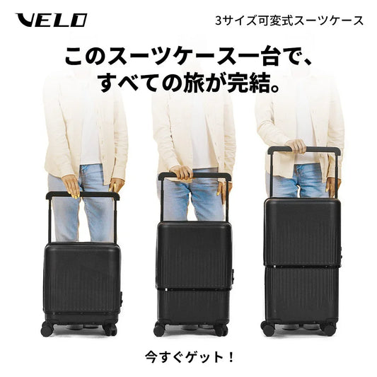 【翌日発送】【3秒変形】VELO S/M/Lサイズ 調整可能  3-in-1 拡張型ハードスーツケース