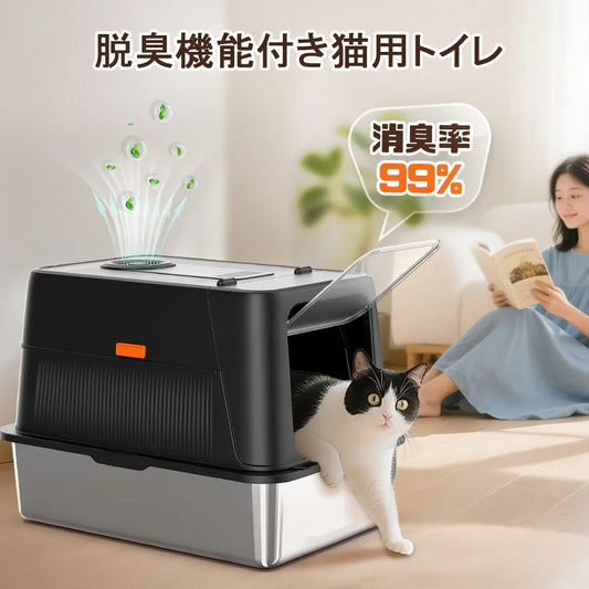 「臭いを徹底分解」2025新作脱臭機能付き猫用トイレ |飛散防止 |ダブル消臭|ステンレス製|空気循環システム| - MOOBOT株式会社