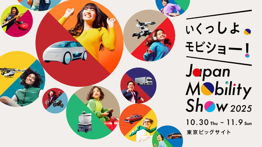 【出展報告】「荷物を持たない世界」を現実に。Japan Mobility Show 2025に特別招待されました！