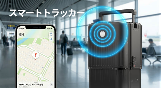 【新製品】ロストバゲージの不安をゼロに。MOOBOT製「スマートトラッカー（紛失防止タグ）」が登場