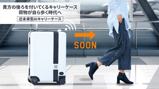 【動画解説】Artvz自動追尾スーツケース、「リモコン」の正しい使い方とペアリング方法