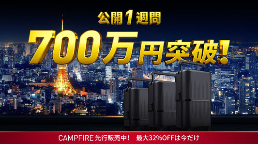 CAMPFIREでランキング1位を獲得。VELOプロジェクトが開始1週間で700万円を超えました