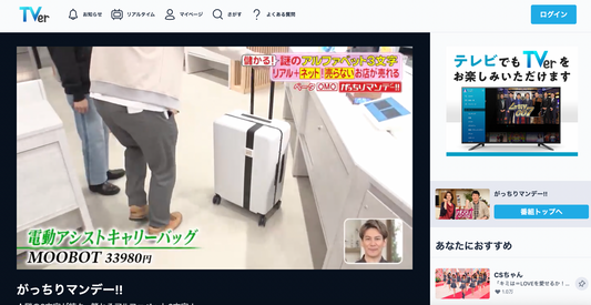 MOOBOTまたまたテレビに登場