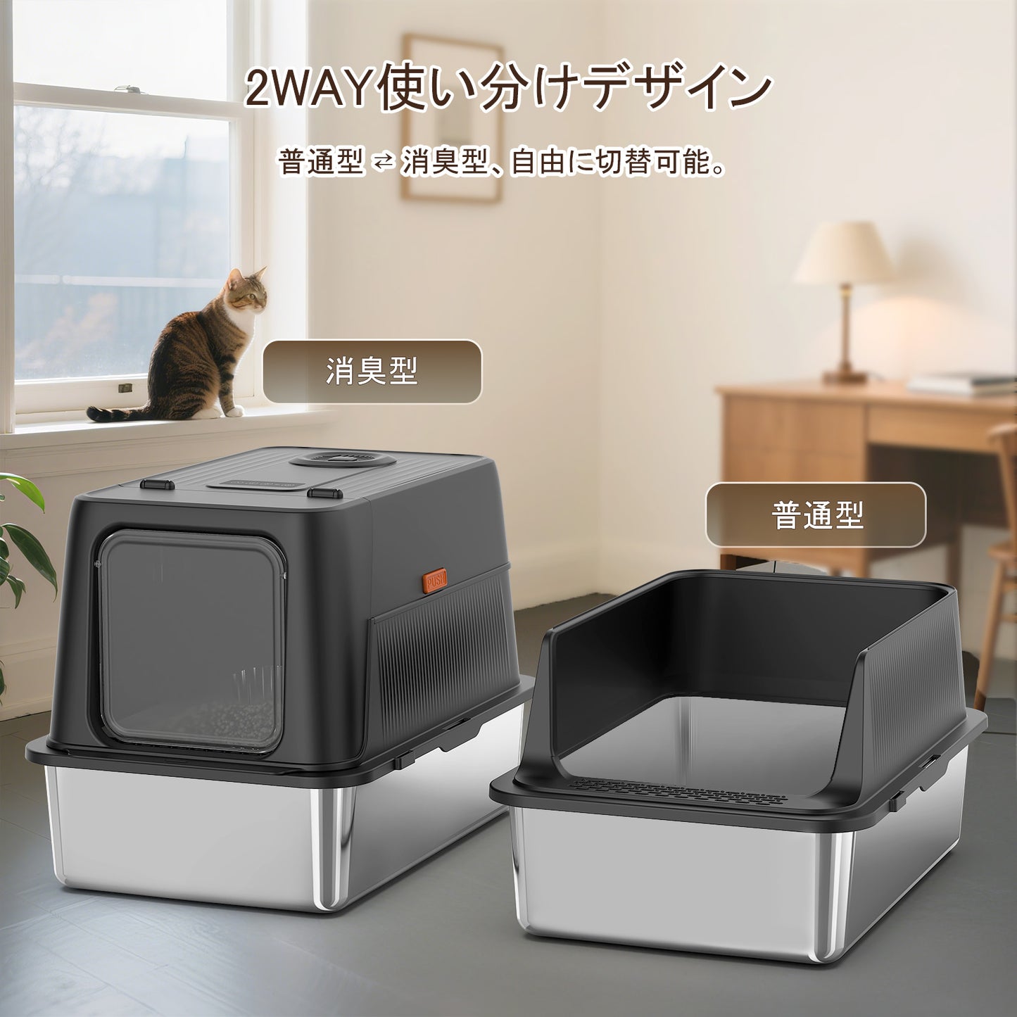 「臭いを徹底分解」2025新作脱臭機能付き猫用トイレ ｜飛散防止 ｜ダブル消臭｜ステンレス製｜空気循環システム｜