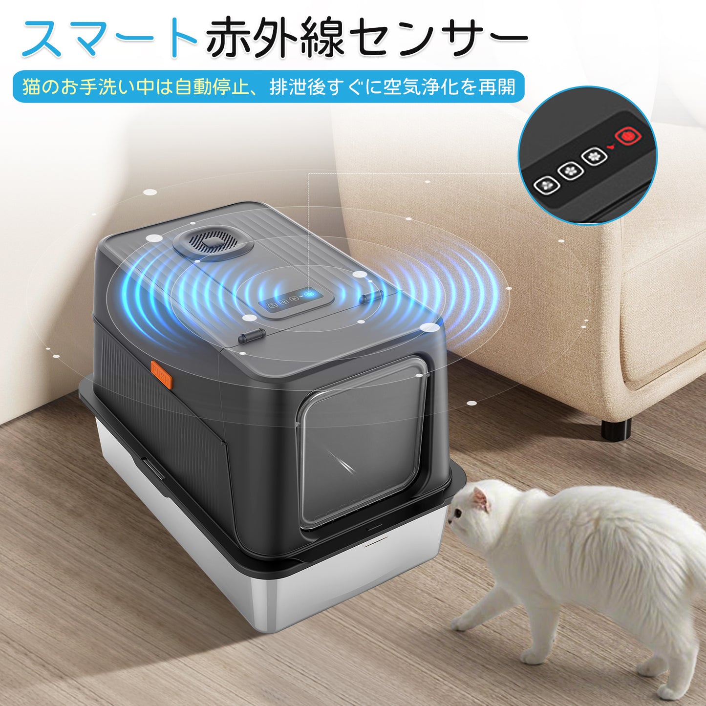 【99%消臭】 MOOBOT 2025年新作 脱臭機能付き猫用トイレ｜赤外線センサー＆マイナスイオン消臭｜普通型/消臭型2WAY｜