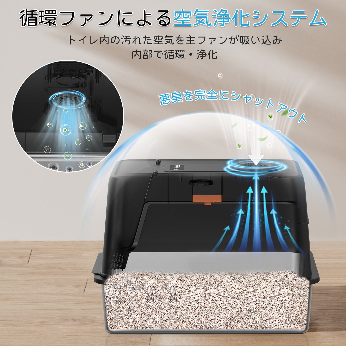 【99%消臭】 MOOBOT 2025年新作 脱臭機能付き猫用トイレ｜赤外線センサー＆マイナスイオン消臭｜普通型/消臭型2WAY｜