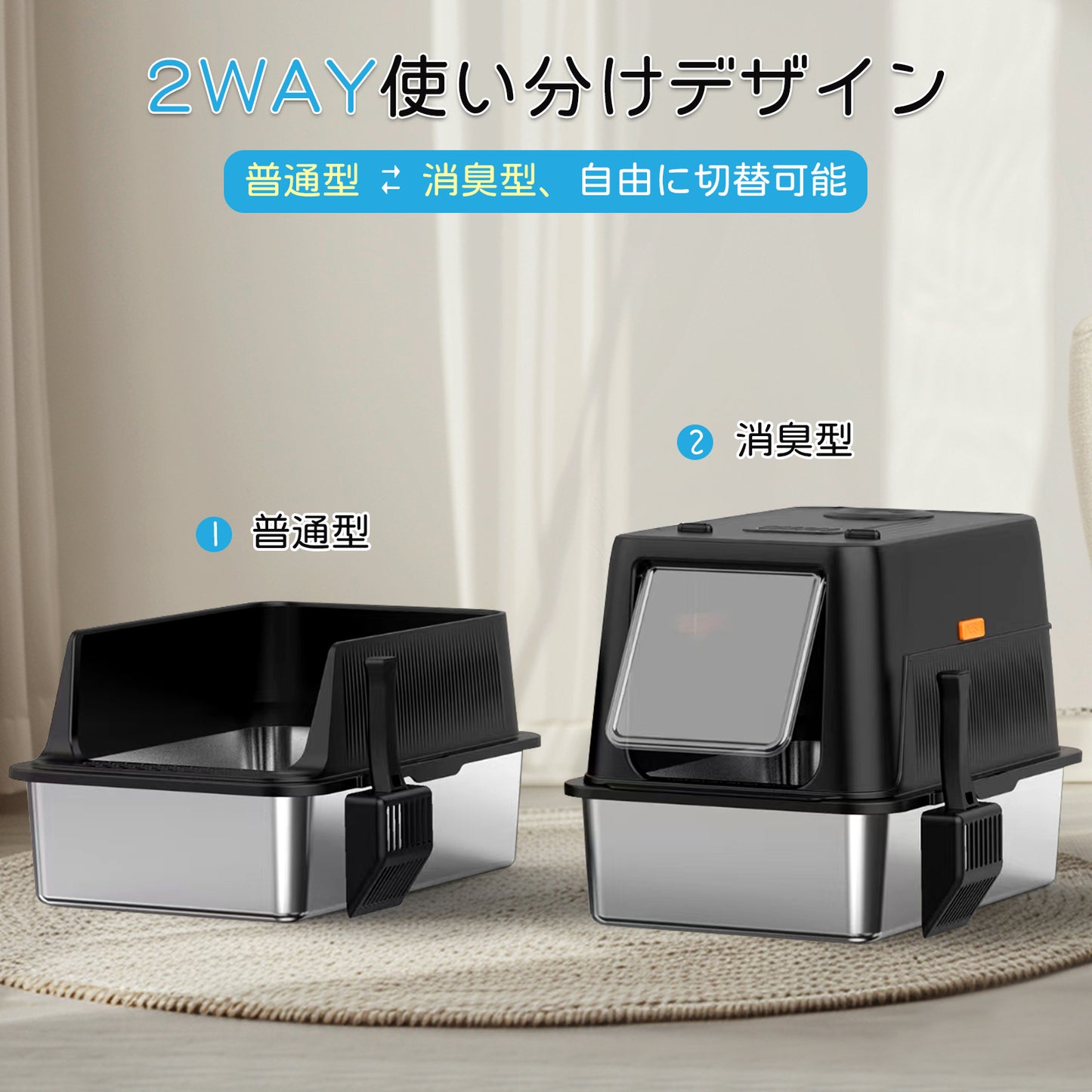 【99%消臭】 MOOBOT 2025年新作 脱臭機能付き猫用トイレ｜赤外線センサー＆マイナスイオン消臭｜普通型/消臭型2WAY｜