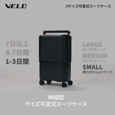 VELO  3in1スーツケース VELO 3-in-1 Expandable Hardside Luggage – VELO Luggage